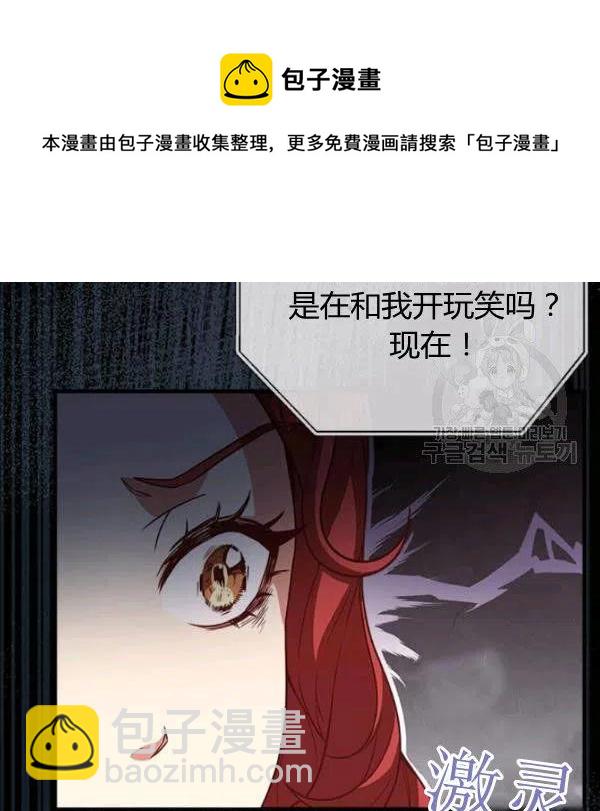 《皇帝需要秘书的理由》第16话 第7页