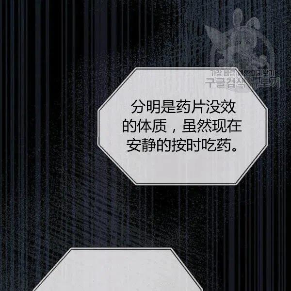 《皇帝需要秘书的理由》第16话 第8页