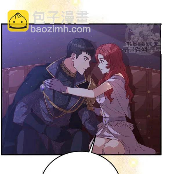 《皇帝需要秘书的理由》第14话 第11页