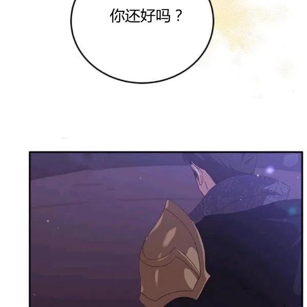 《皇帝需要秘书的理由》第14话 第12页