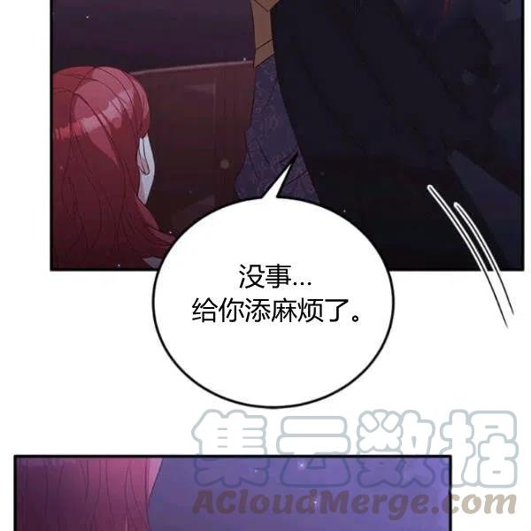 《皇帝需要秘书的理由》第14话 第13页