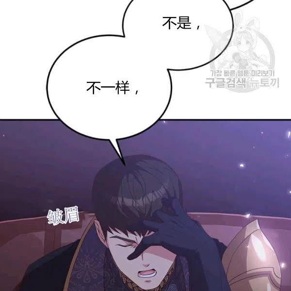 《皇帝需要秘书的理由》第14话 第15页