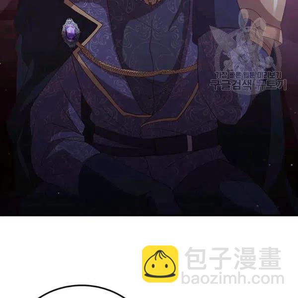 《皇帝需要秘书的理由》第14话 第16页