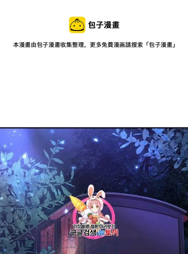 《皇帝需要秘书的理由》第14话 第1页