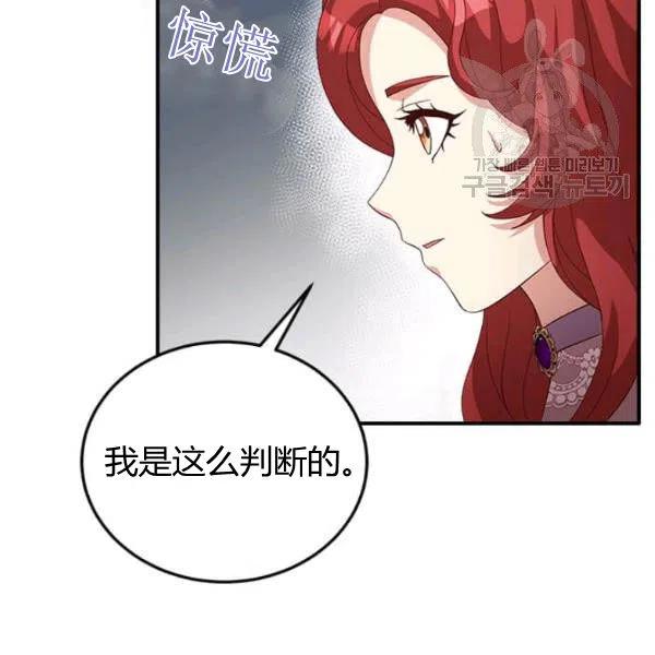 《皇帝需要秘书的理由》第14话 第20页