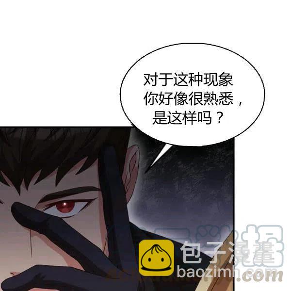 《皇帝需要秘书的理由》第14话 第21页
