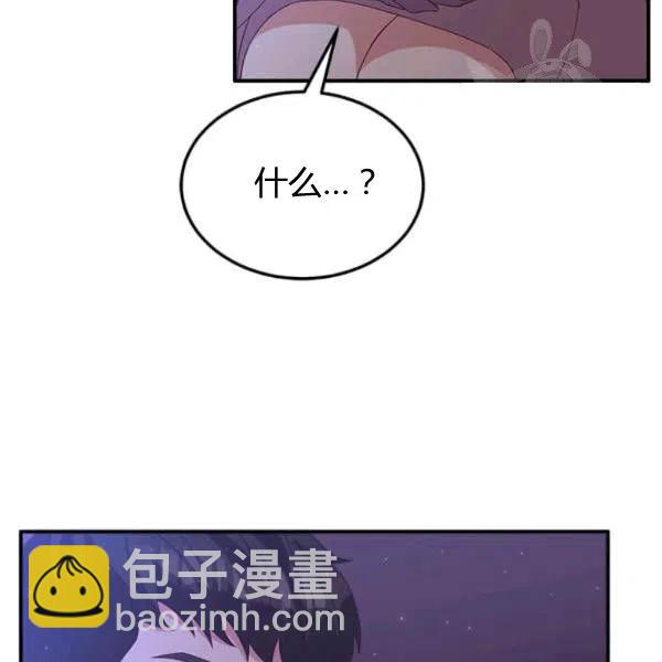 《皇帝需要秘书的理由》第14话 第23页