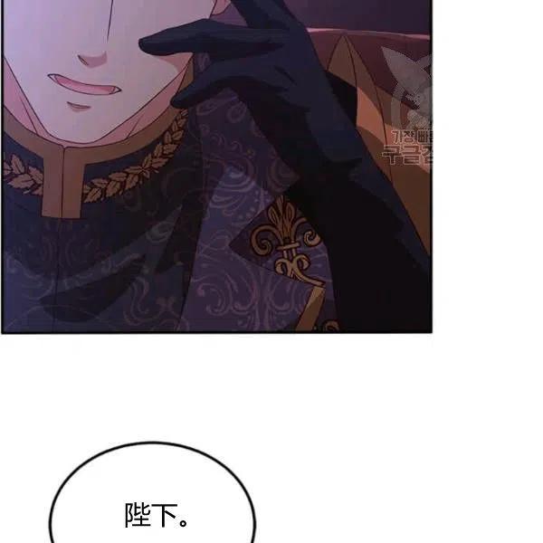 《皇帝需要秘书的理由》第14话 第27页