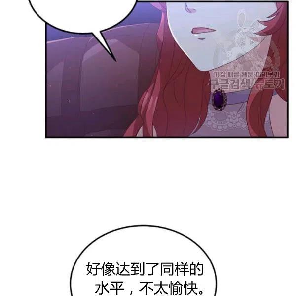 《皇帝需要秘书的理由》第14话 第28页