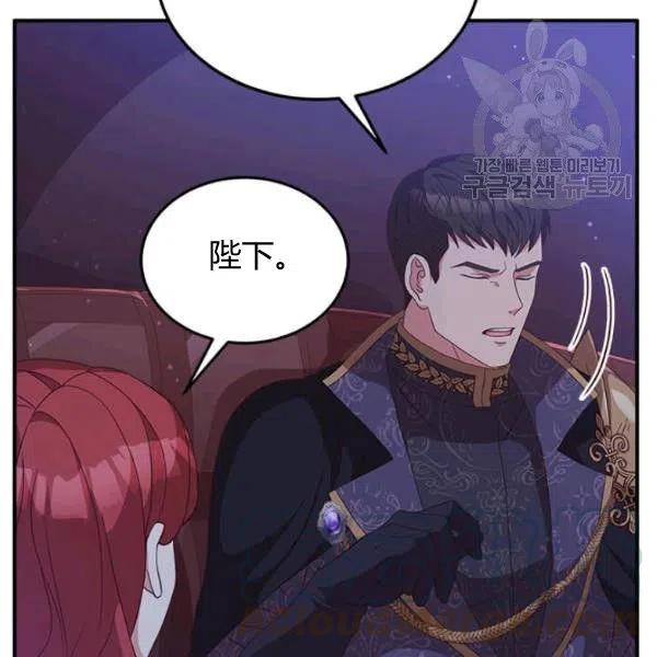 《皇帝需要秘书的理由》第14话 第29页