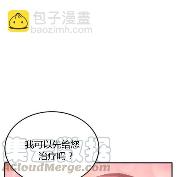 《皇帝需要秘书的理由》第14话 第33页
