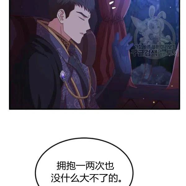 《皇帝需要秘书的理由》第14话 第36页
