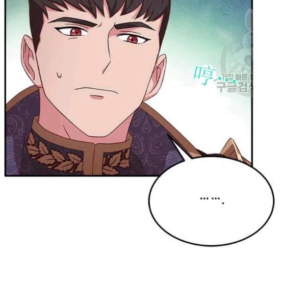 《皇帝需要秘书的理由》第14话 第39页