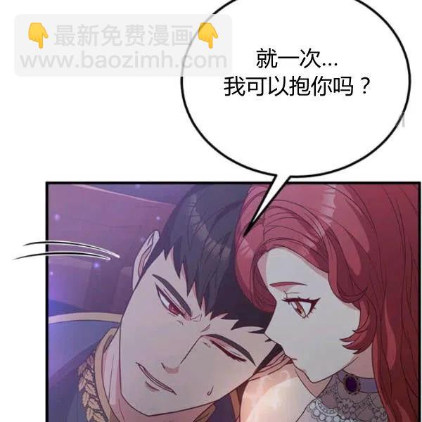 《皇帝需要秘书的理由》第14话 第3页