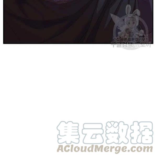 《皇帝需要秘书的理由》第14话 第41页