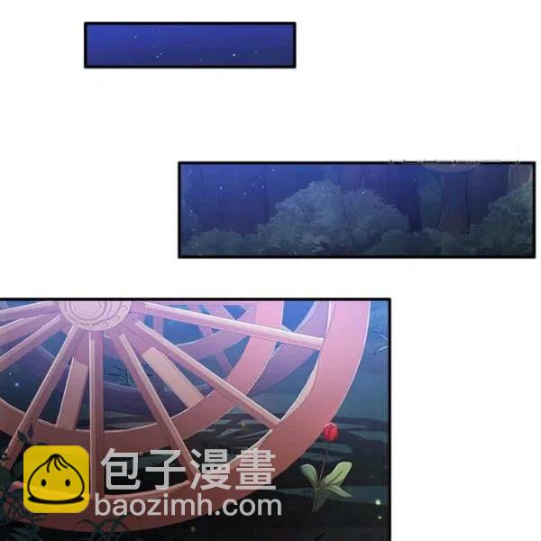《皇帝需要秘书的理由》第14话 第42页