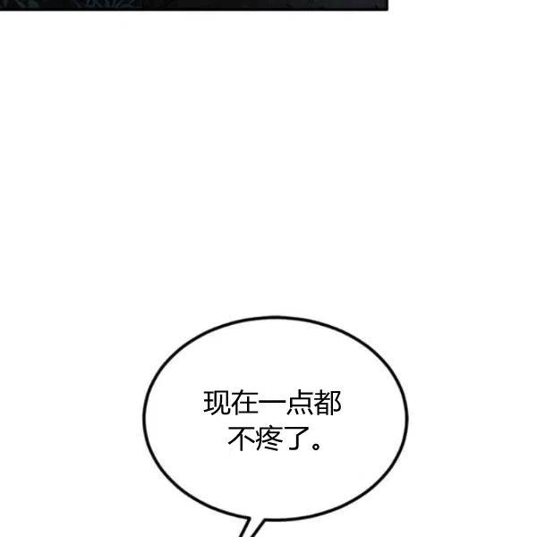 《皇帝需要秘书的理由》第14话 第43页