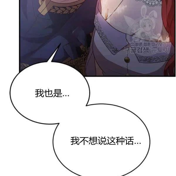 《皇帝需要秘书的理由》第14话 第4页