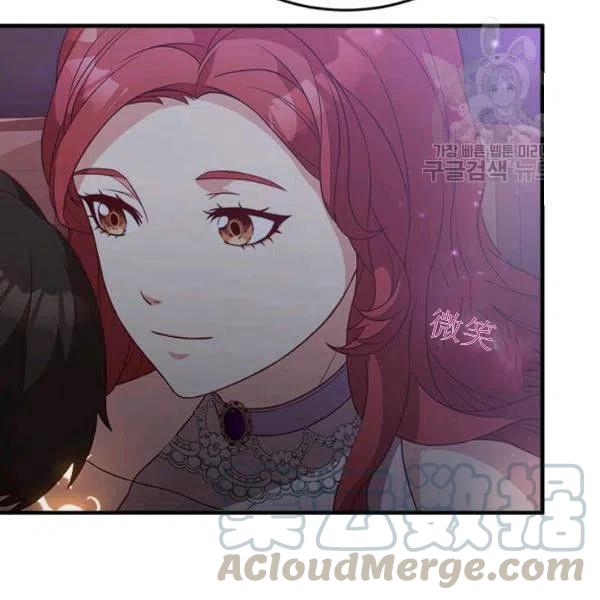 《皇帝需要秘书的理由》第14话 第5页