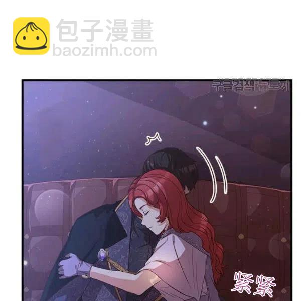 《皇帝需要秘书的理由》第14话 第6页