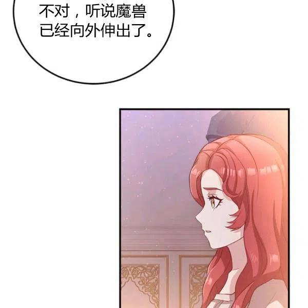 《皇帝需要秘书的理由》第13话 第10页