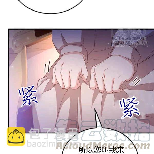 《皇帝需要秘书的理由》第13话 第13页