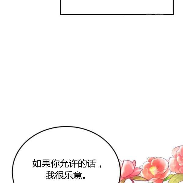 《皇帝需要秘书的理由》第13话 第20页