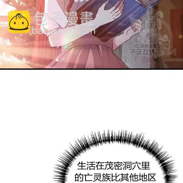《皇帝需要秘书的理由》第13话 第28页