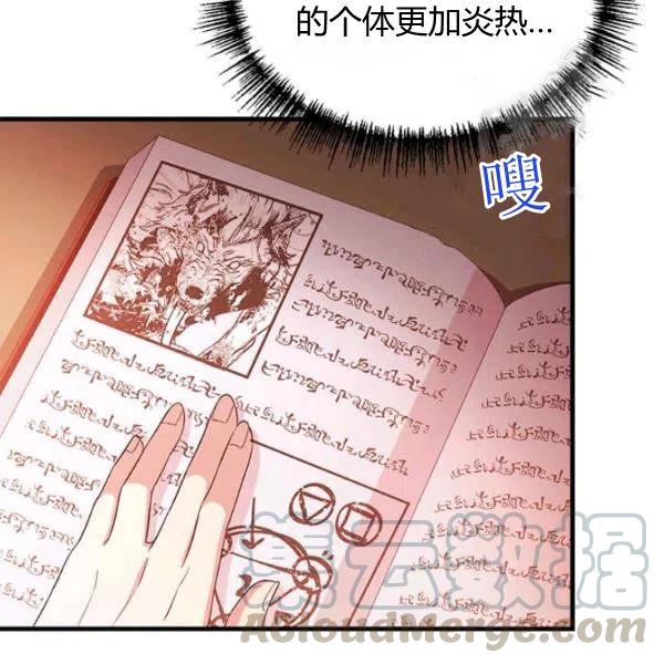 《皇帝需要秘书的理由》第13话 第29页