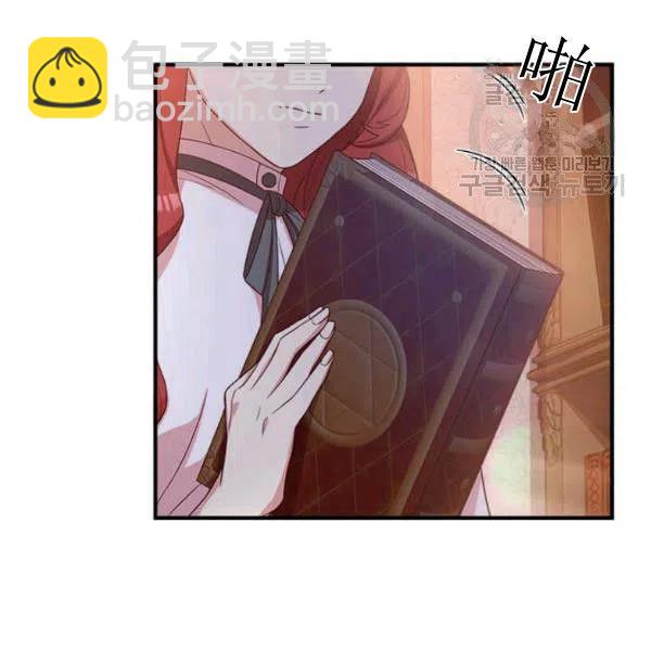 《皇帝需要秘书的理由》第13话 第30页