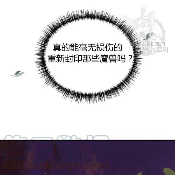 《皇帝需要秘书的理由》第13话 第33页