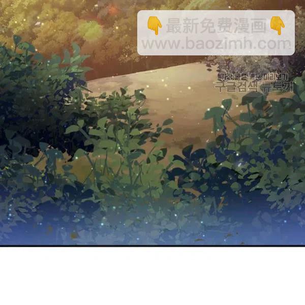 《皇帝需要秘书的理由》第13话 第36页