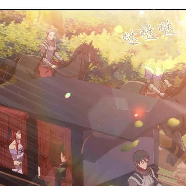 《皇帝需要秘书的理由》第13话 第38页