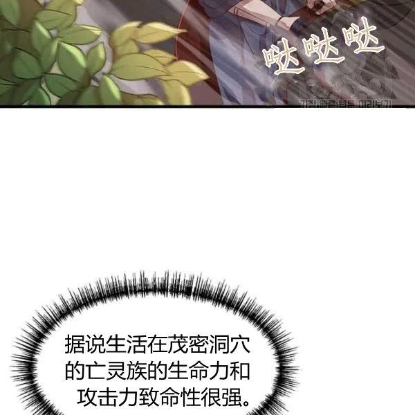 《皇帝需要秘书的理由》第13话 第40页