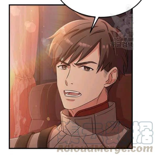 《皇帝需要秘书的理由》第13话 第45页