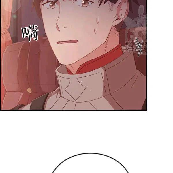 《皇帝需要秘书的理由》第13话 第48页