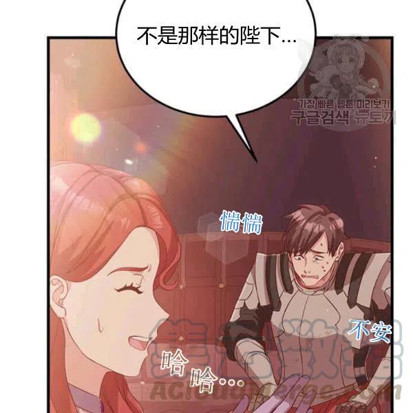 《皇帝需要秘书的理由》第13话 第49页