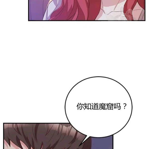 《皇帝需要秘书的理由》第13话 第4页