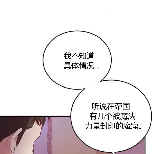 《皇帝需要秘书的理由》第13话 第6页