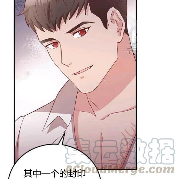 《皇帝需要秘书的理由》第13话 第9页