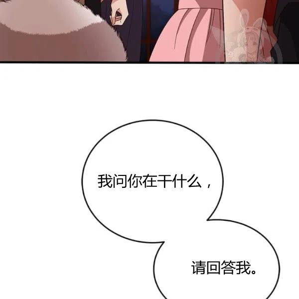 《皇帝需要秘书的理由》第15话 第10页