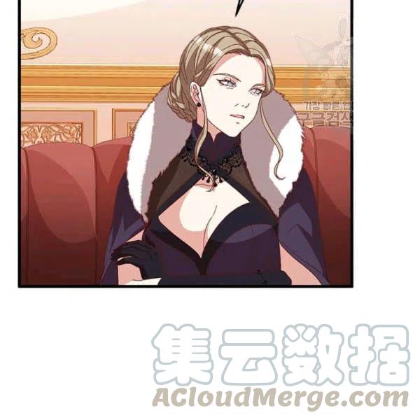 《皇帝需要秘书的理由》第15话 第13页