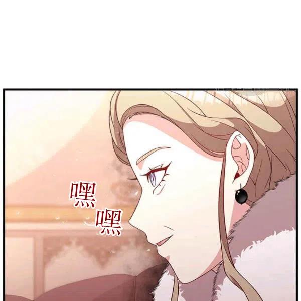 《皇帝需要秘书的理由》第15话 第14页