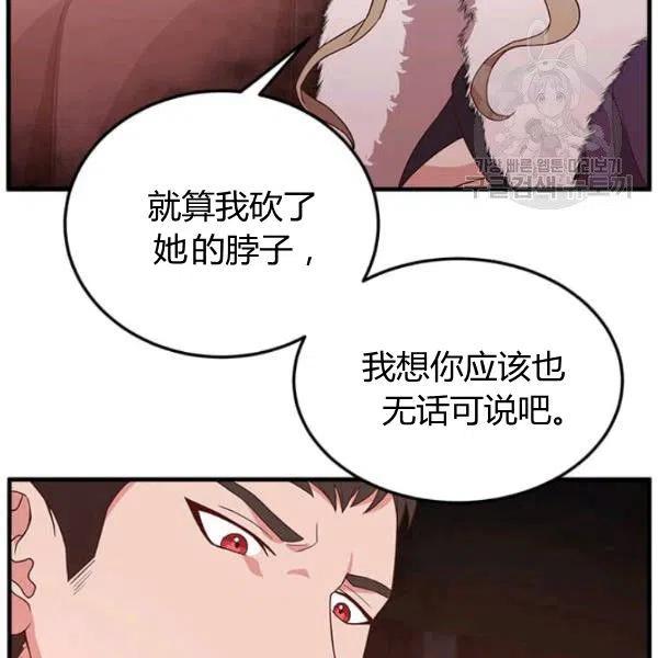 《皇帝需要秘书的理由》第15话 第15页