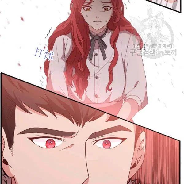 《皇帝需要秘书的理由》第15话 第19页