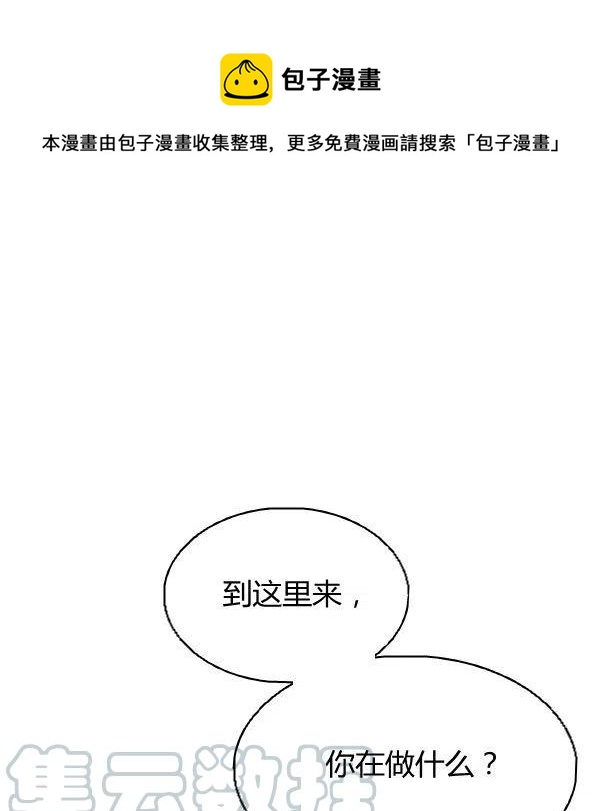 《皇帝需要秘书的理由》第15话 第1页