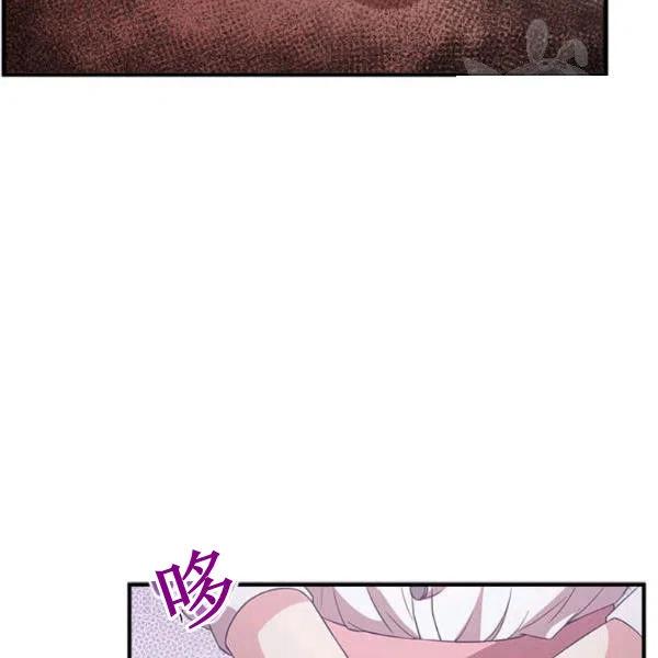 《皇帝需要秘书的理由》第15话 第26页