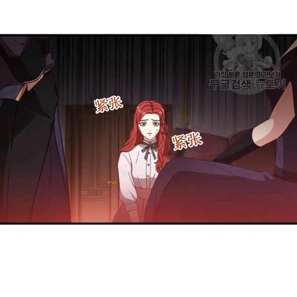 《皇帝需要秘书的理由》第15话 第28页