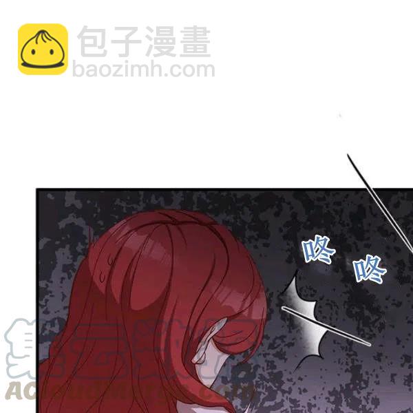 《皇帝需要秘书的理由》第15话 第29页