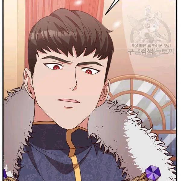 《皇帝需要秘书的理由》第15话 第2页